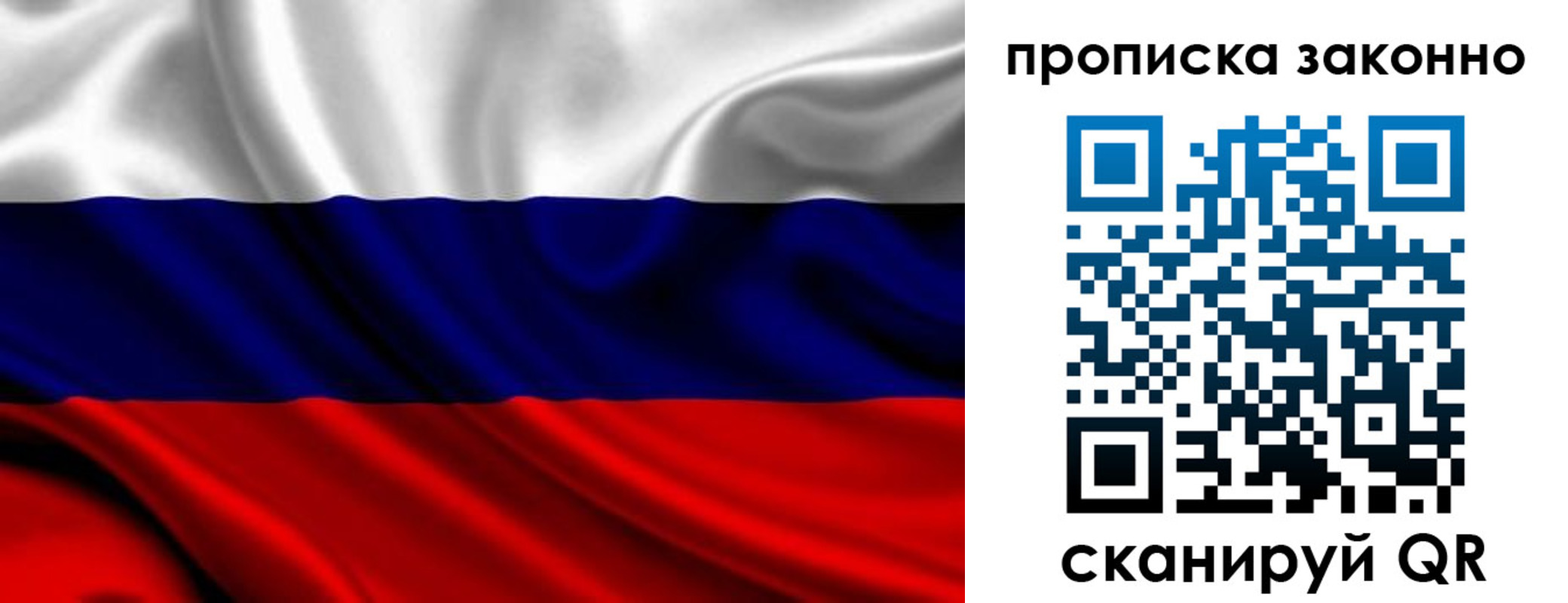 прописка в квартире в Юрюзани