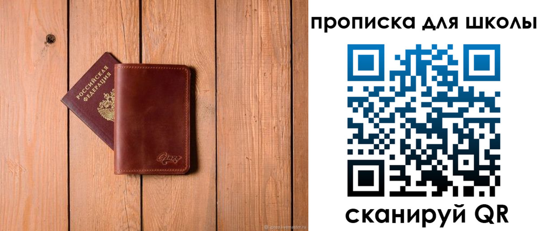 временная регистрация купить в Юрюзани