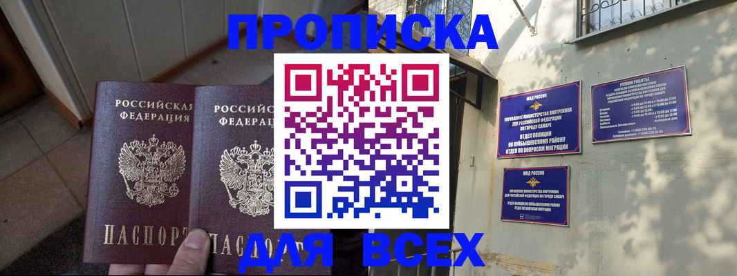 временная регистрация собственник в Юрюзани