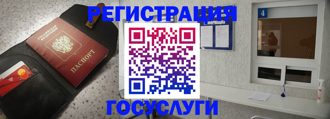 регистрация в Юрюзани