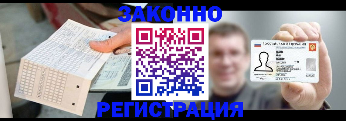 прописка законно в Юрюзани