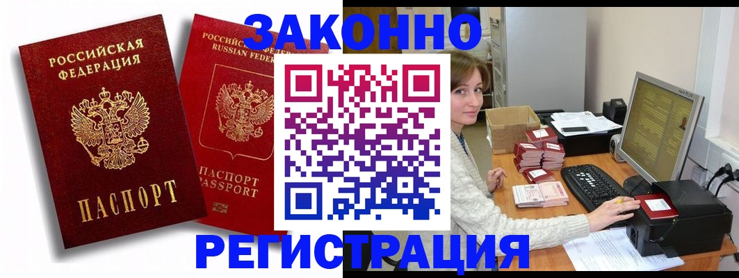 прописка для военкомата в Юрюзани