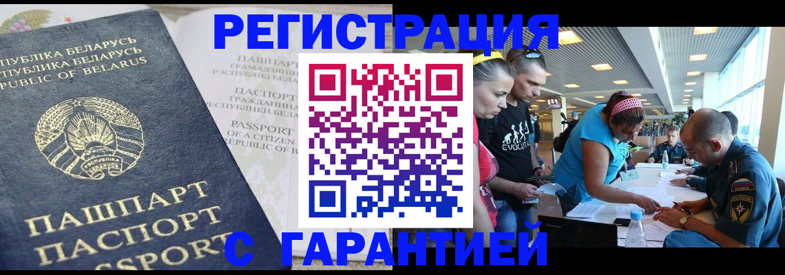 временная регистрация в Юрюзани